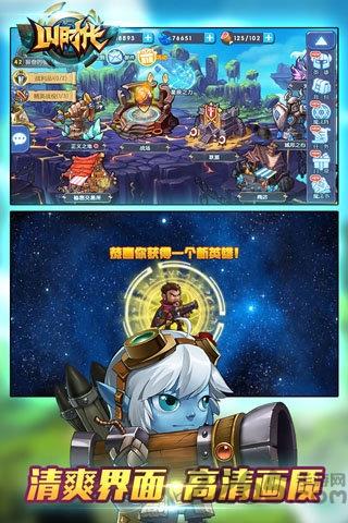 lu时代手机游戏