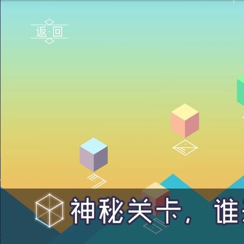 3d推箱子游戏破解版