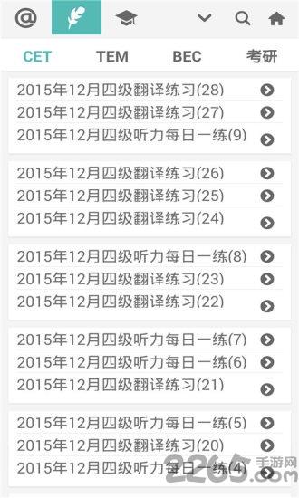 普特英语听力网app