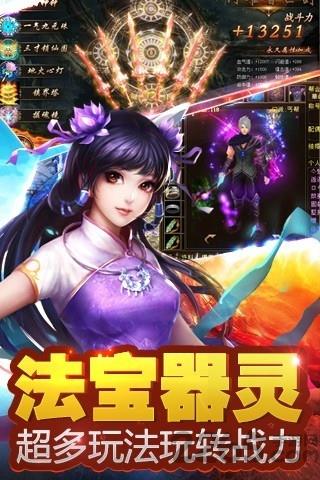仙魔幻想手游正版