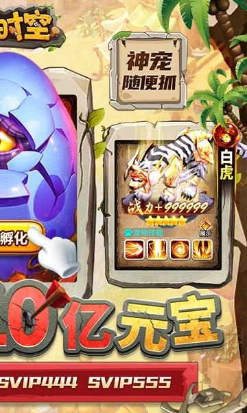 魔方时空手游