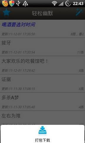 漫画集中营app