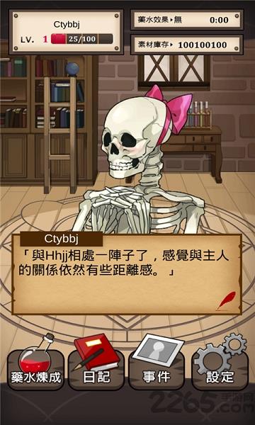 魔物娘恋爱育成内购破解版