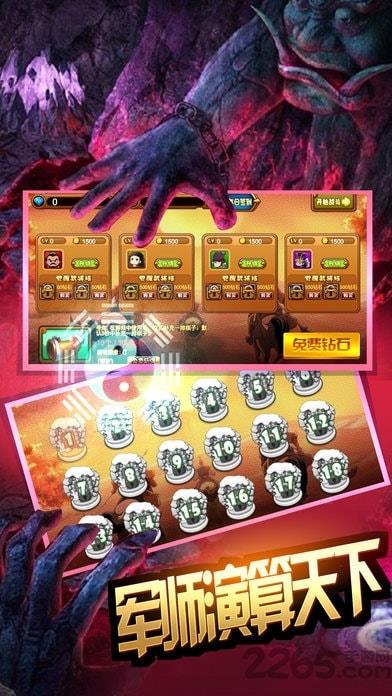 军师同盟官方正版