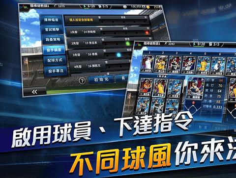 职棒总教头手游中文版