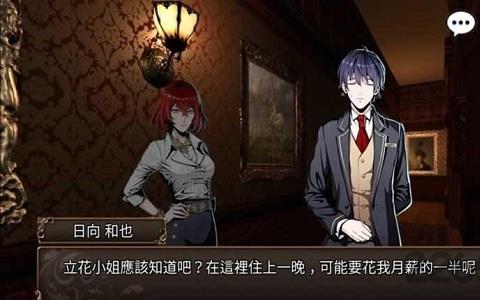 古董旅店2游戏