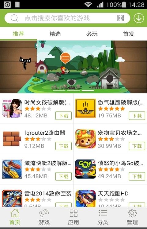 街机游戏盒手机版