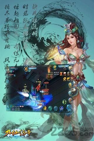 九仙传奇手游百度版