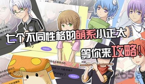 七个小矮人破解完整版