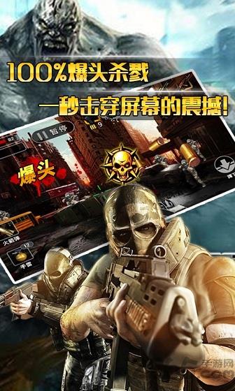 全民街头枪神手机版
