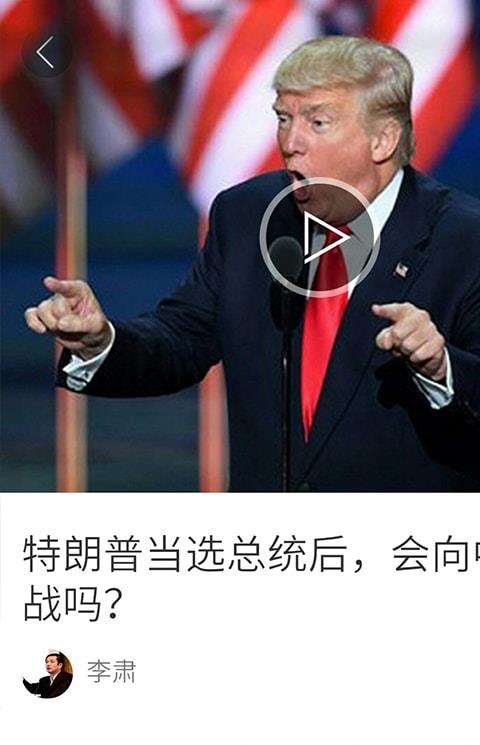 造翼者手机版