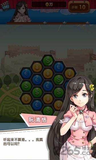 亿万消消乐无限金币版