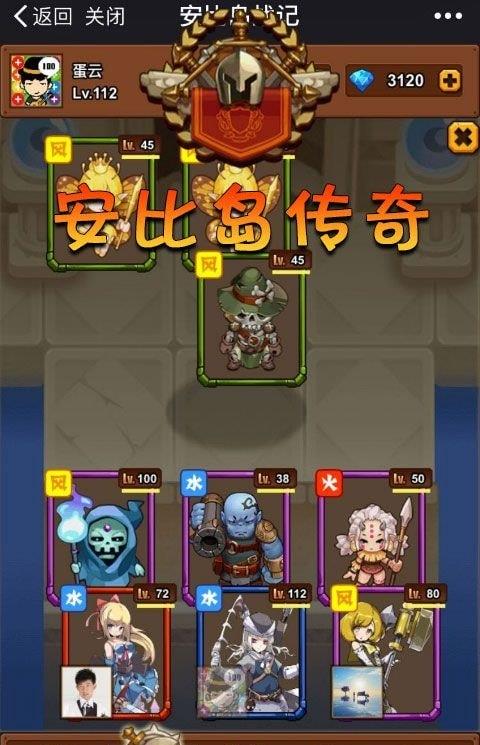 安比岛战记手游在线玩