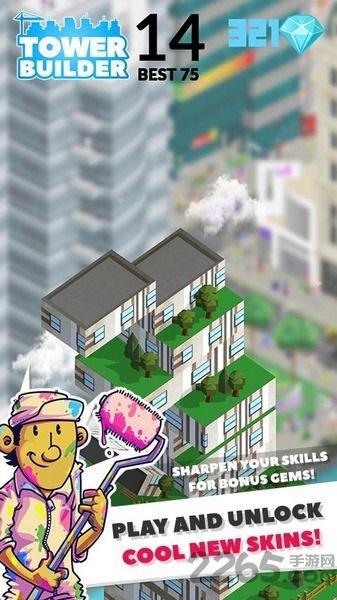 塔楼建筑师内购破解版