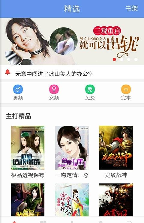 迅雷阅读app