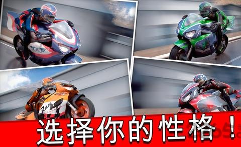 摩托争霸赛手机游戏