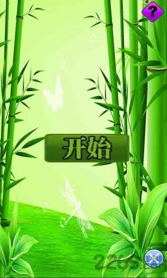 熊猫跳跳手机版