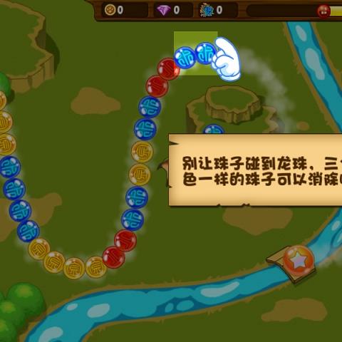 龙珠保卫战手机版