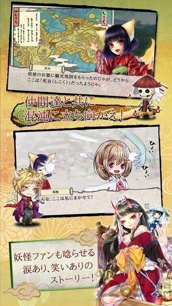 百鬼育成记中文最新版