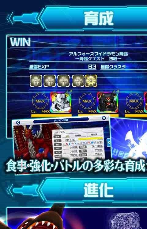 数码宝贝链接手游汉化版