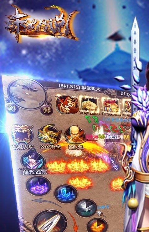 赤龙传说手游果盘版