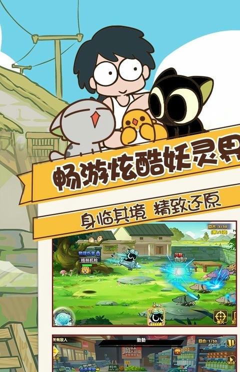 罗小黑战记妖灵簿手游果盘版