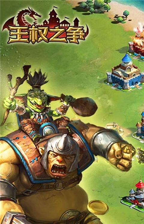 王权之争百度版最新版