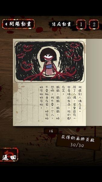 第444回的我回来了游戏