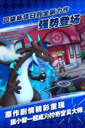 口袋x妖怪手游正版