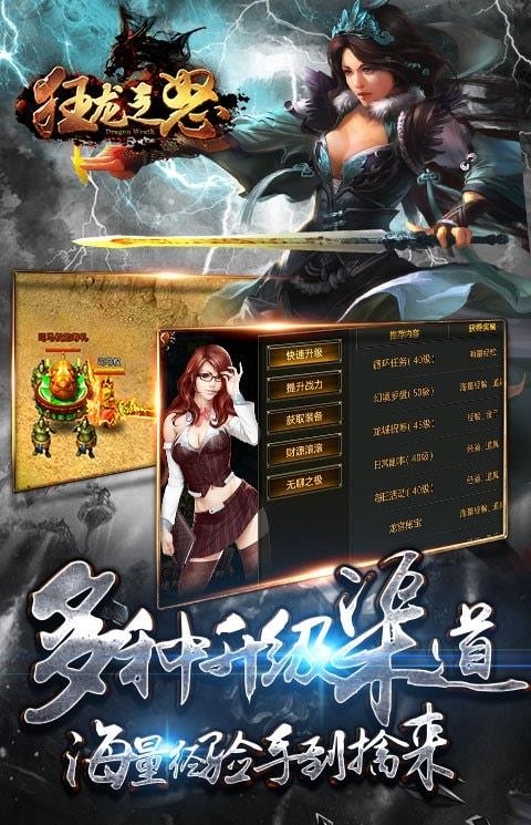 狂龙之怒手机版