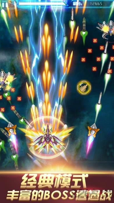 星际空战飞机内购破解版