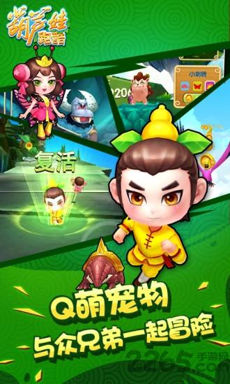 葫芦娃跑酷内购破解版