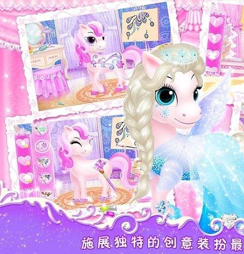 莉比小公主之我心爱的小马手机版