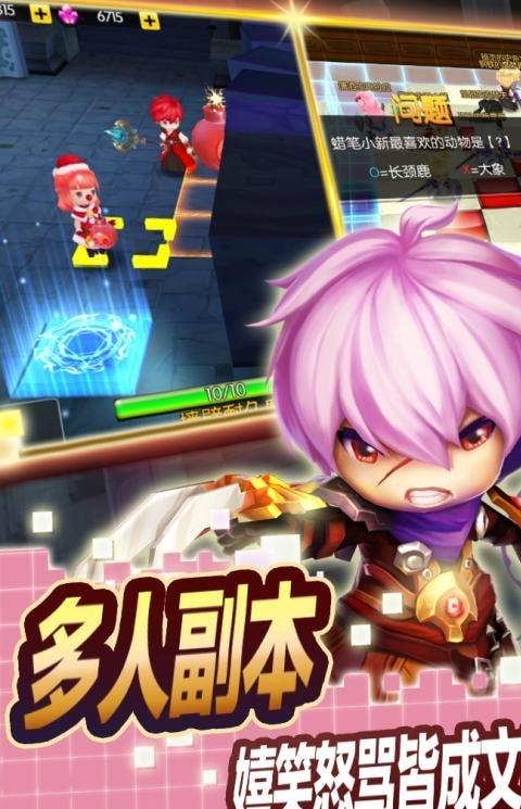 神之六面手游九游版