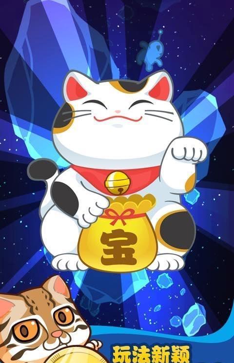 新决战喵星无限鱼版