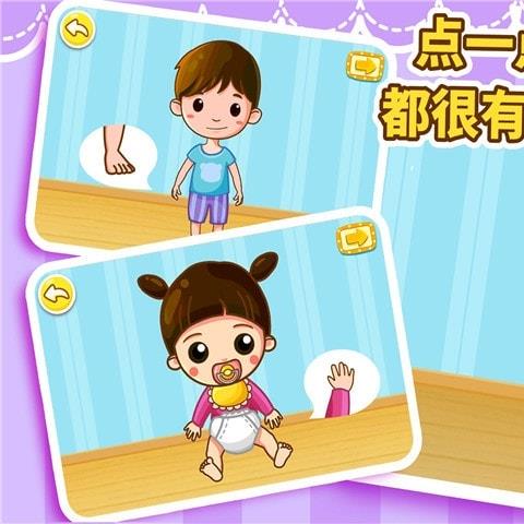 宝宝巴士宝宝认身体部位