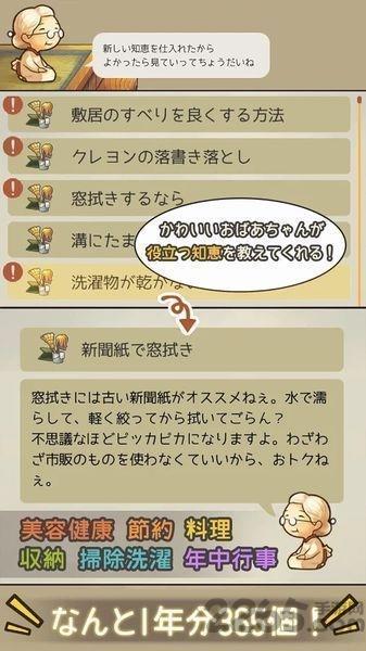昭和奶奶的镜子中文手机版