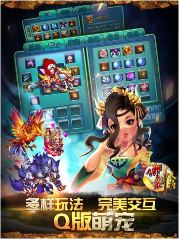 qq御剑天涯官方版