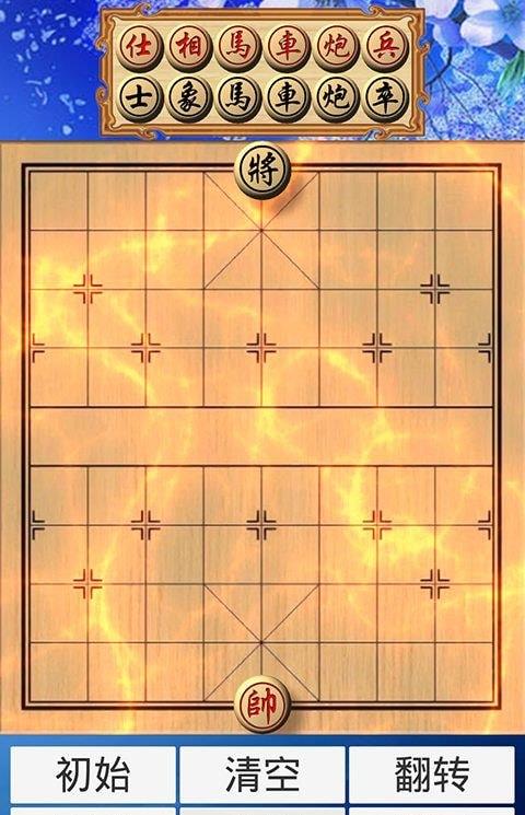 象棋神域手机版