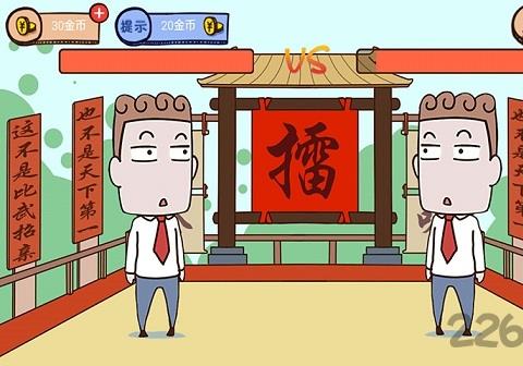 神马雷雷手机版