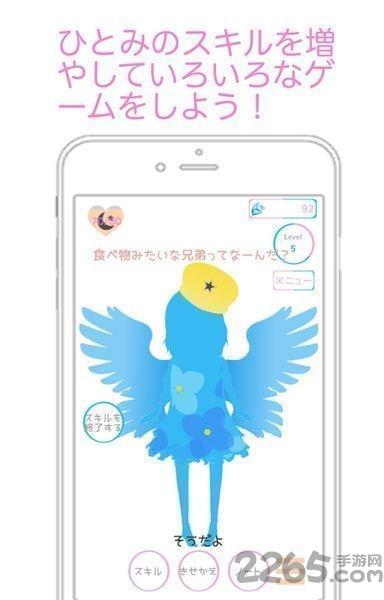 ai少女瞳plus中文版游戏