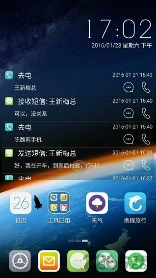 哎柚桌面软件