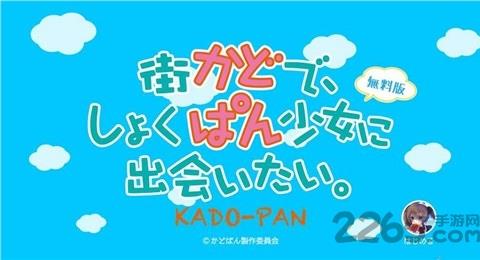 叼面包的女孩儿中文破解版