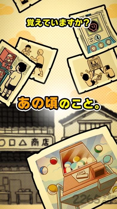 昭和扭蛋内购破解版