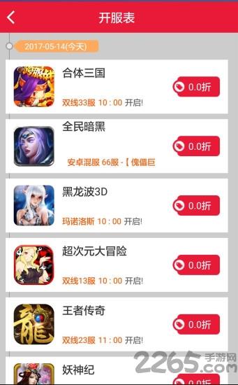 爱乐玩手机版