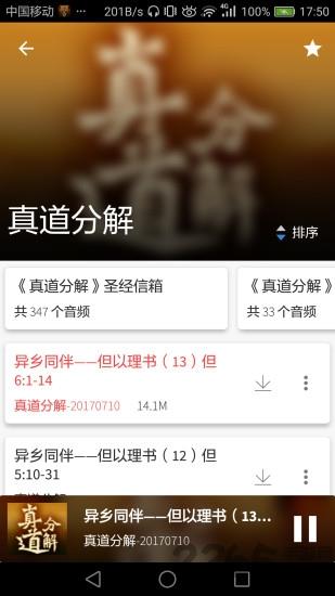 良友聆听官方客户端