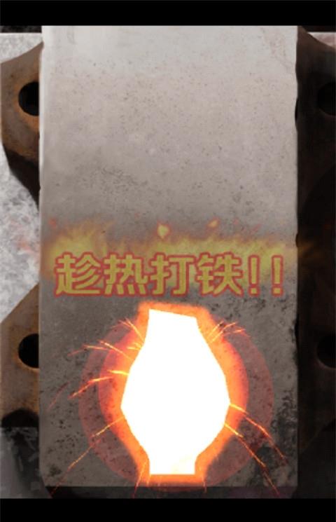 上古锻造师内购破解版