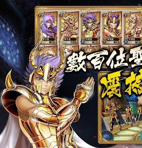 圣斗士星矢3d手游果盘版