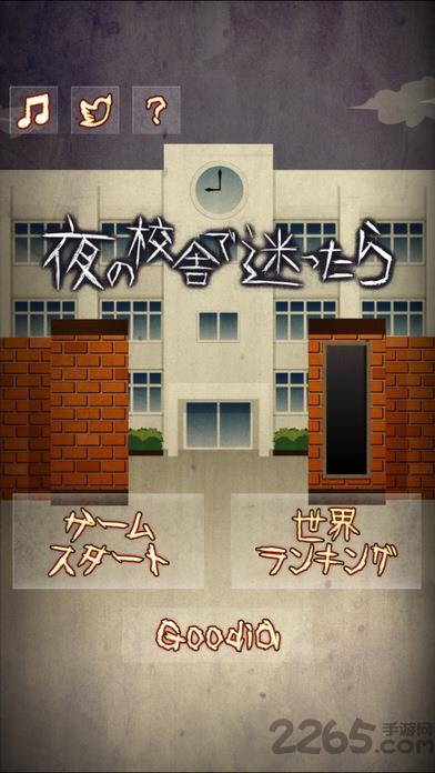 在夜晚的学校迷路的话手机游戏