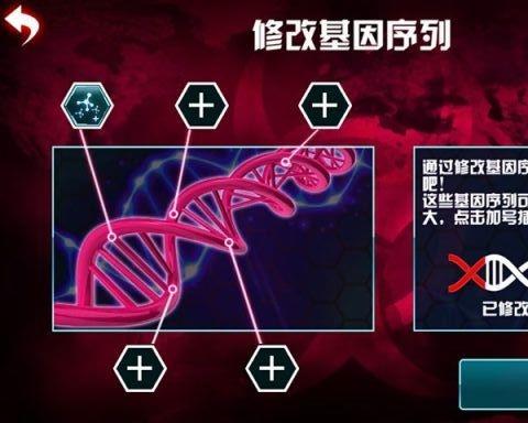 超级病毒内购破解版